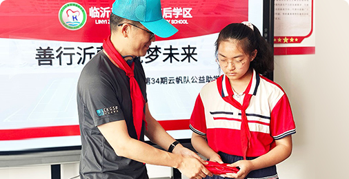 AG恒峰燃烧总经理付百川参与社会公益助学活动